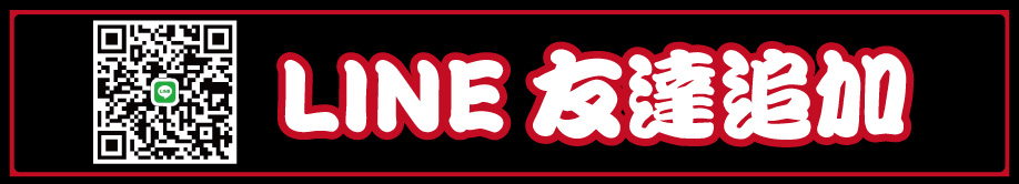 LINE友達追加