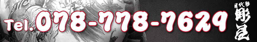 078-778-7629