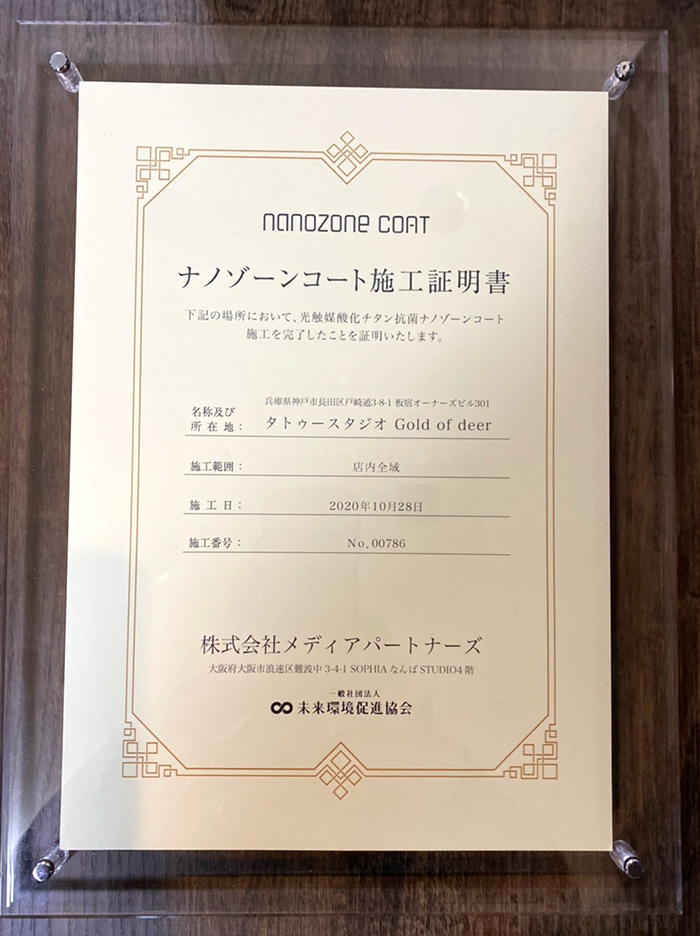 神戸 刺青 三代目彫屋